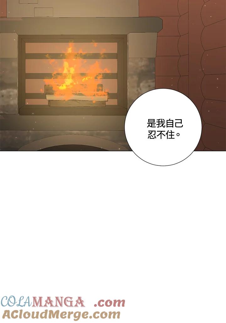 《暴君老公性情大变》第39话 第73页