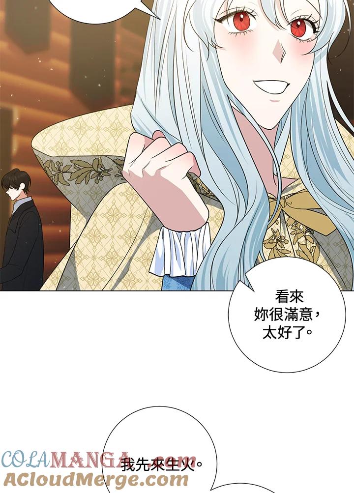 《暴君老公性情大变》第39话 第52页