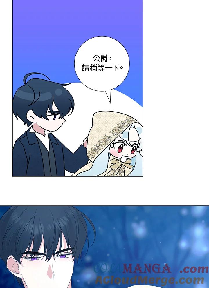 《暴君老公性情大变》第39话 第13页