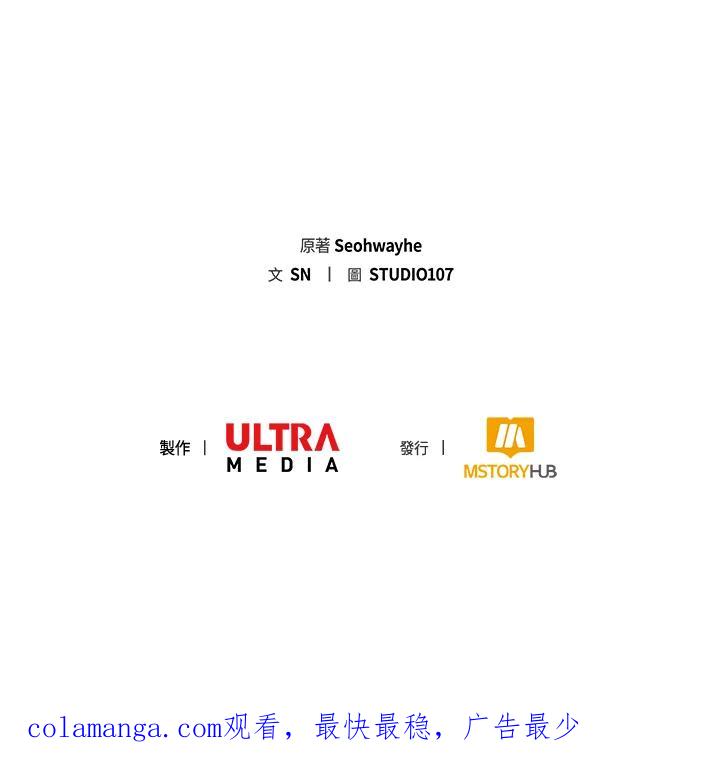 《海军上将的怪物妻子》第39话 第115页