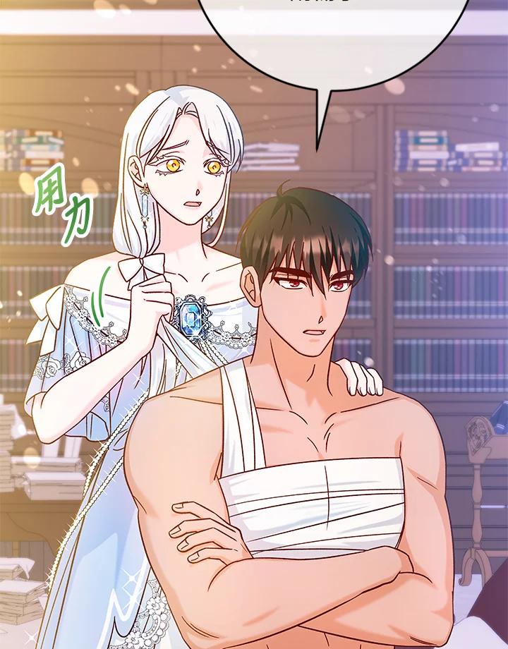 《海军上将的怪物妻子》第39话 第52页
