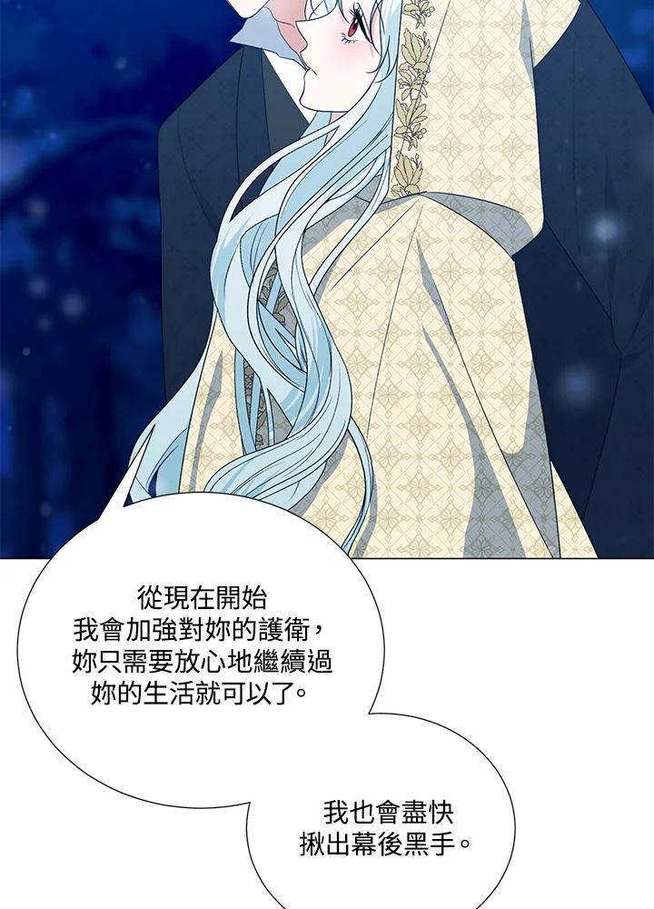 《暴君老公性情大变》第39话 第36页