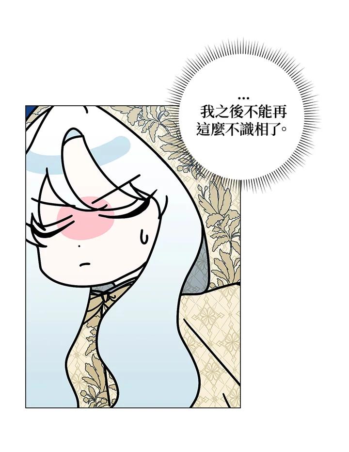 《暴君老公性情大变》第39话 第6页