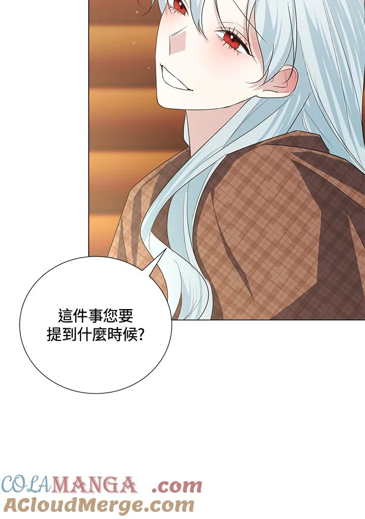 《暴君老公性情大变》第39话 第64页