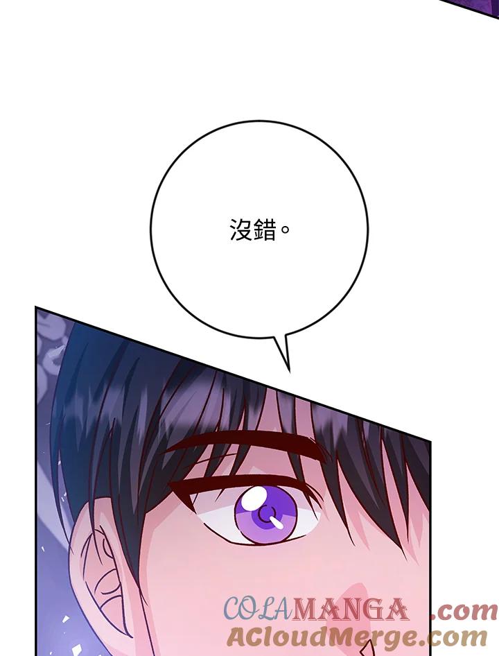 《海军上将的怪物妻子》第39话 第109页