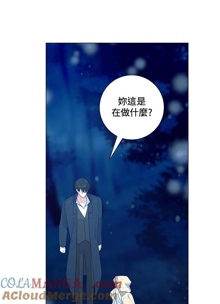 《暴君老公性情大变》第39话 第16页