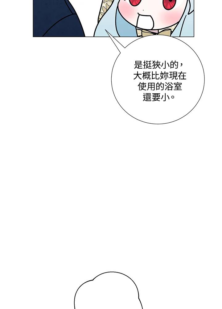 《暴君老公性情大变》第39话 第41页