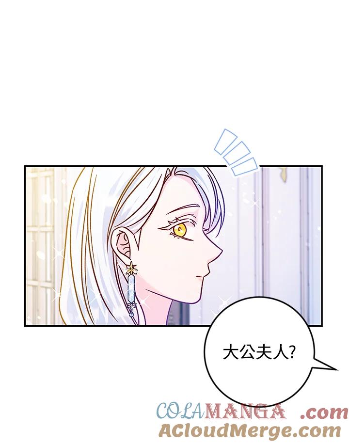 《海军上将的怪物妻子》第39话 第69页