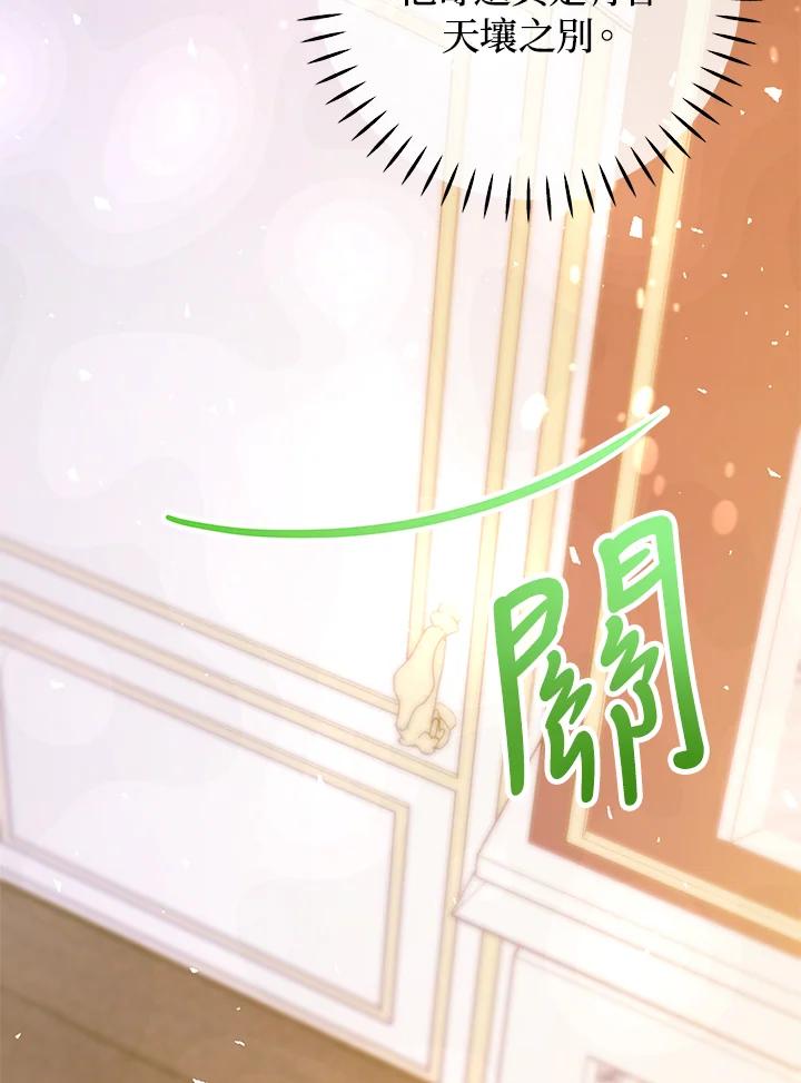 《海军上将的怪物妻子》第39话 第19页