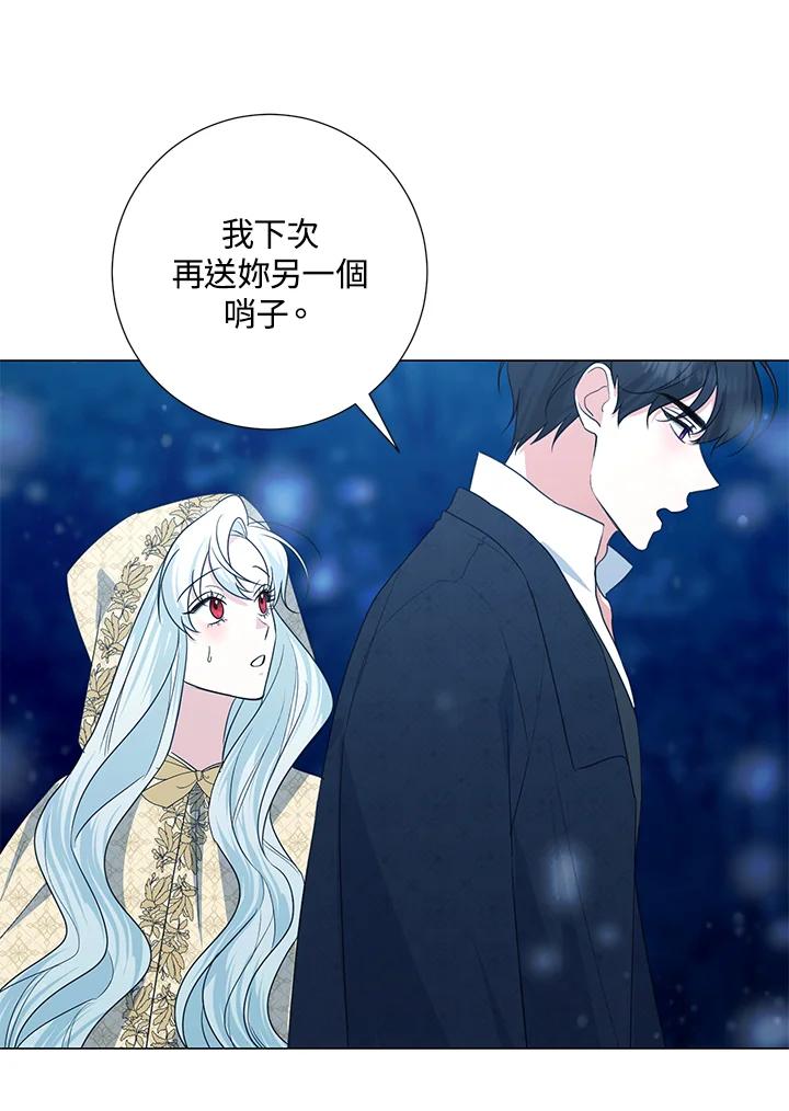 《暴君老公性情大变》第39话 第20页