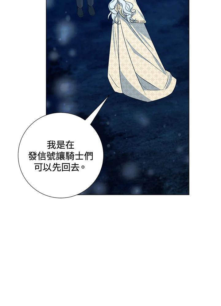 《暴君老公性情大变》第39话 第17页