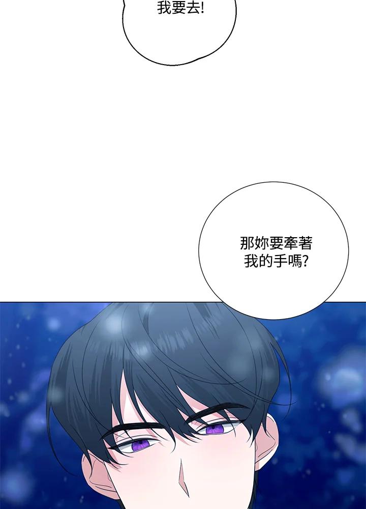 《暴君老公性情大变》第39话 第42页