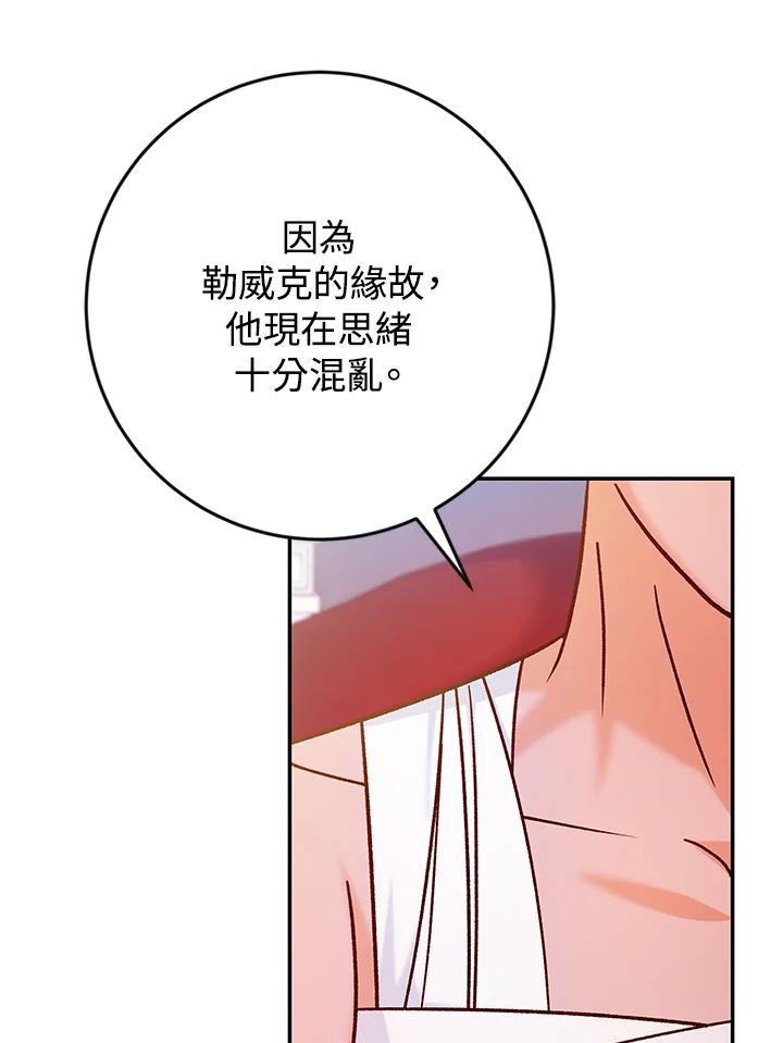《海军上将的怪物妻子》第39话 第55页