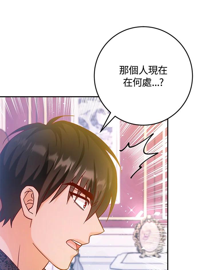 《海军上将的怪物妻子》第39话 第11页