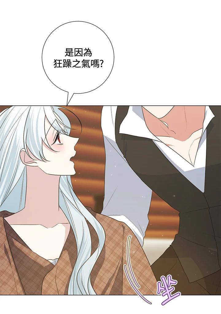 《暴君老公性情大变》第39话 第69页