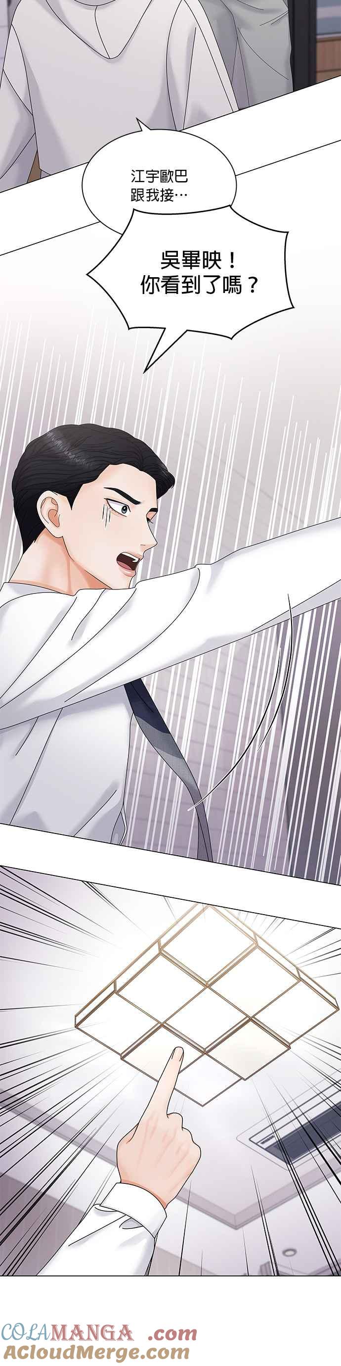 与上司同住的日子 - 第4话 - 第29张图