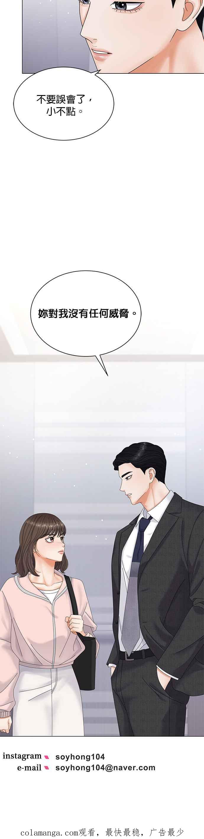 与上司同住的日子 - 第4话 - 第36张图