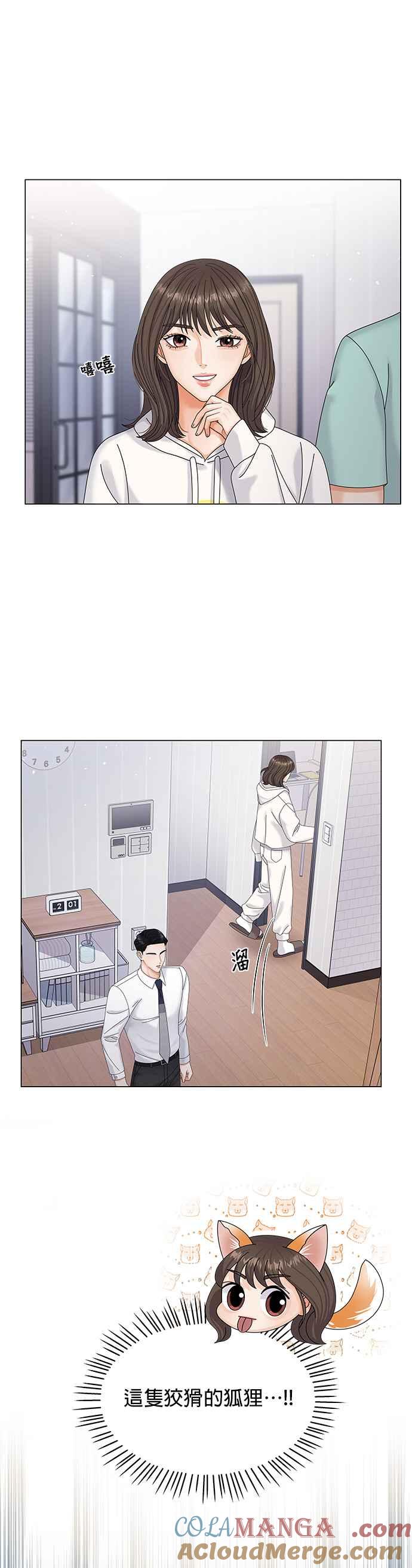 与上司同住的日子 - 第4话 - 第31张图