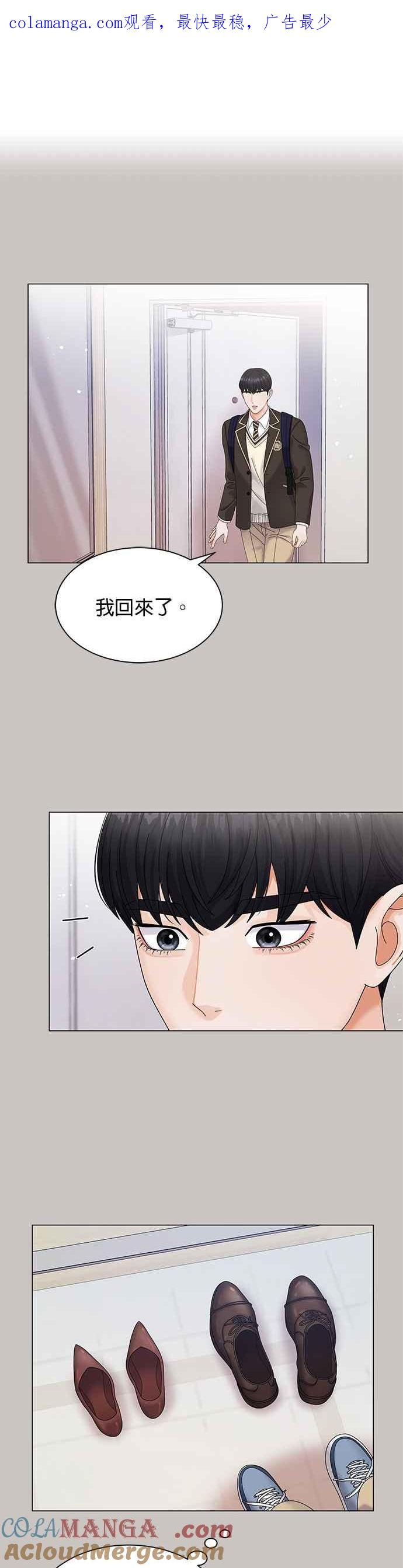 与上司同住的日子 - 第4话 - 第1张图