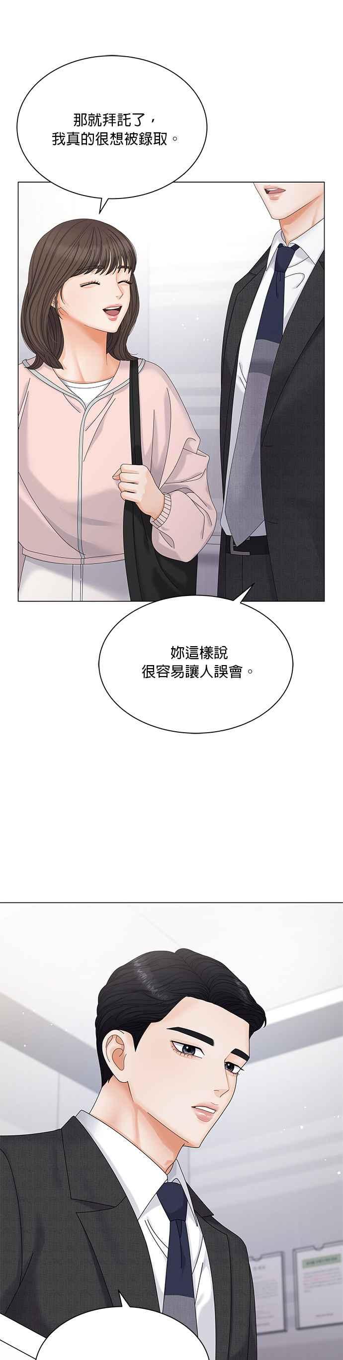 与上司同住的日子 - 第4话 - 第34张图