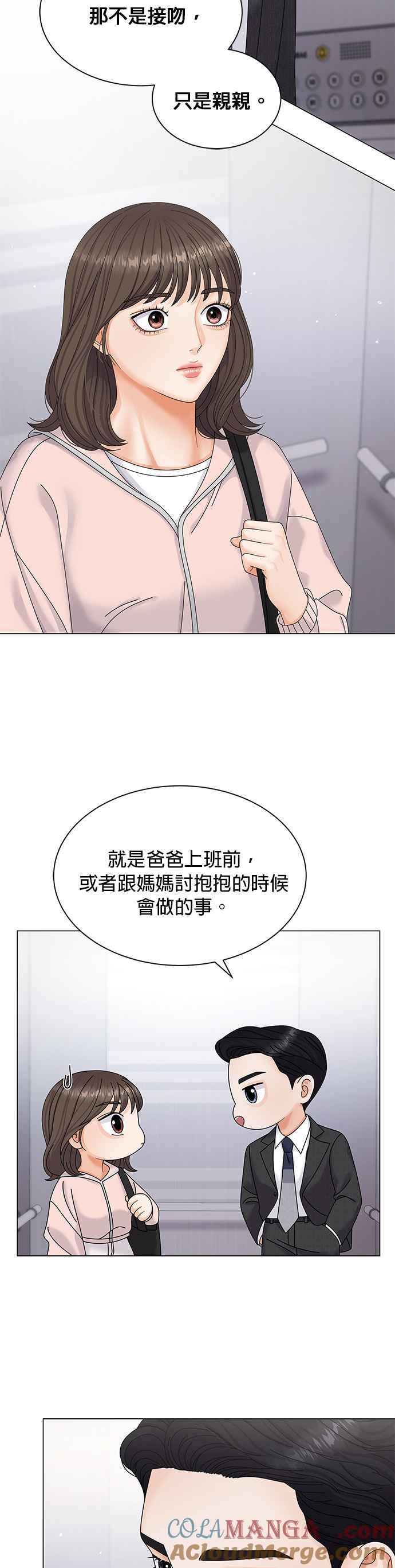 与上司同住的日子 - 第4话 - 第35张图