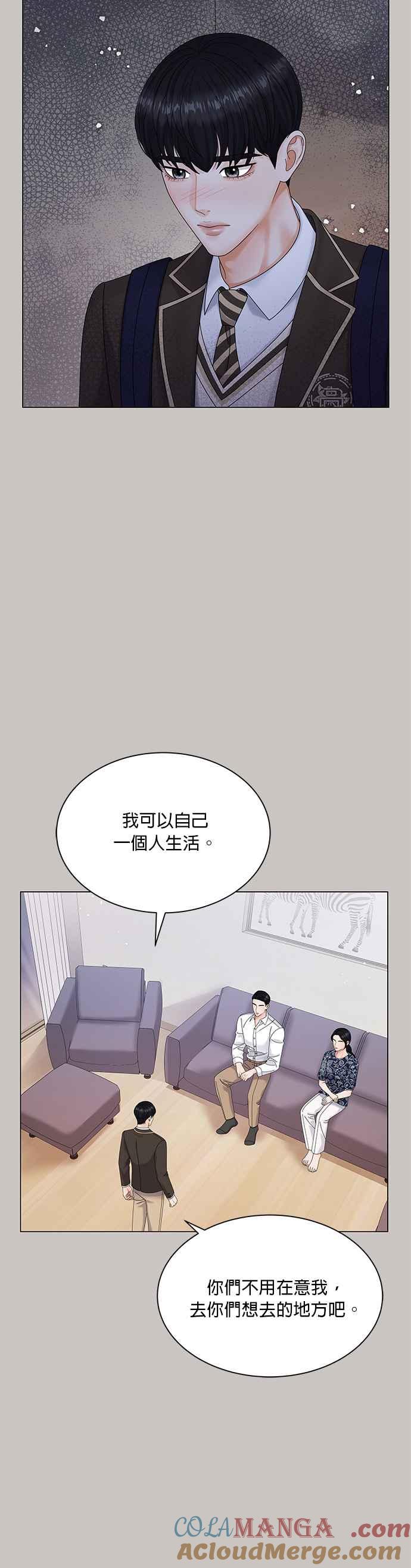 与上司同住的日子 - 第4话 - 第3张图