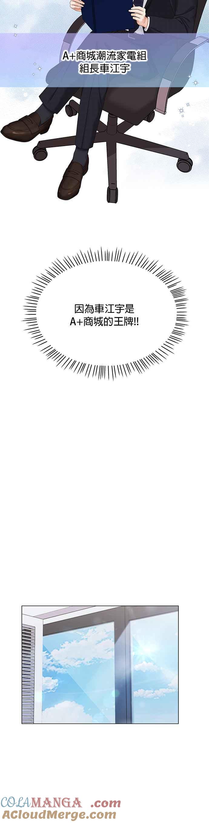 与上司同住的日子 - 第4话 - 第15张图