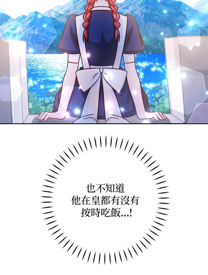 《海军上将的怪物妻子》第40话 第51页