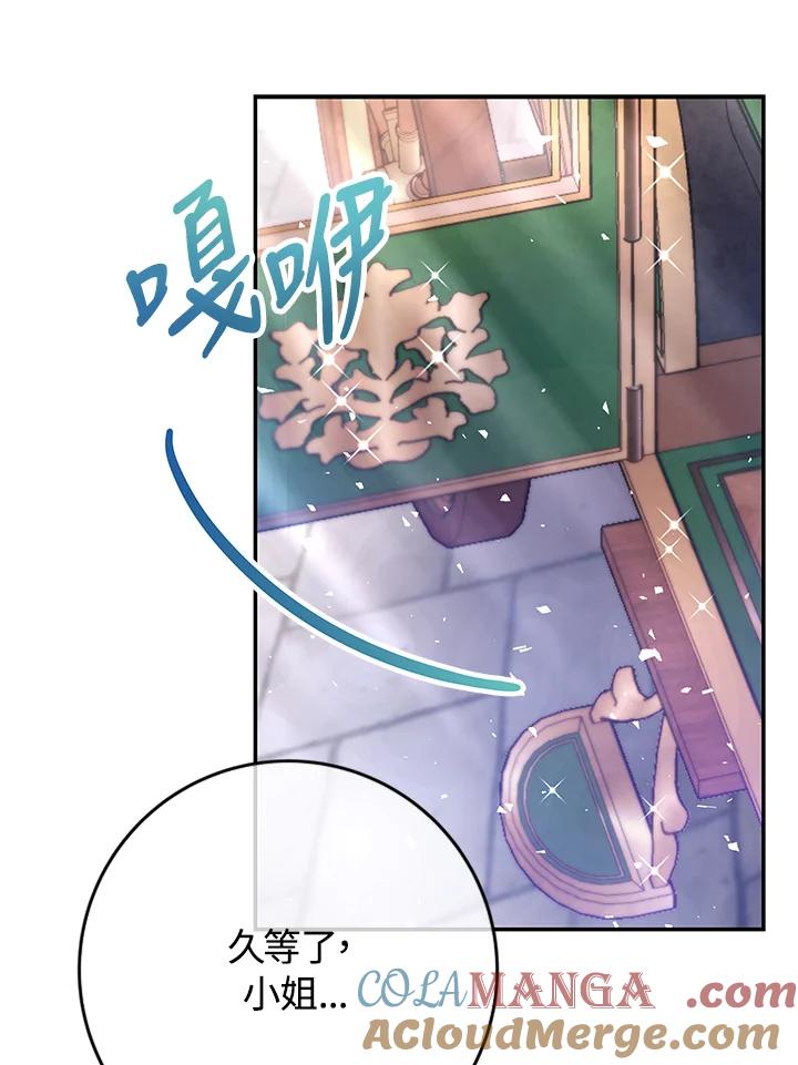 《海军上将的怪物妻子》第40话 第61页
