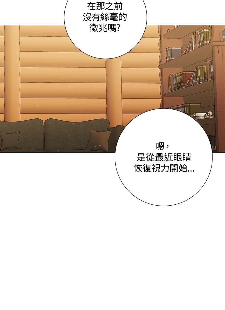 《暴君老公性情大变》第40话 第35页