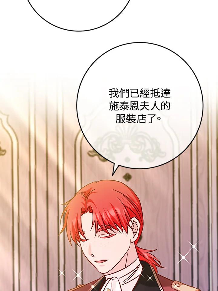 《海军上将的怪物妻子》第40话 第62页