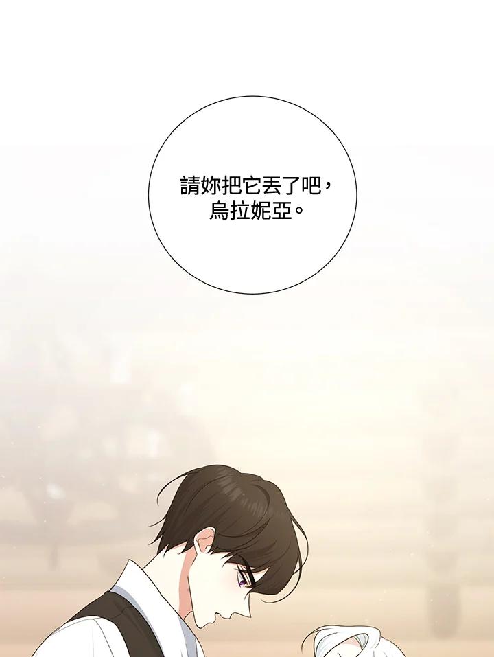 《暴君老公性情大变》第40话 第20页