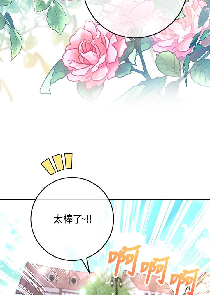 《海军上将的怪物妻子》第40话 第59页