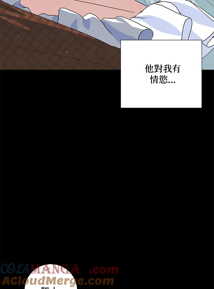 《暴君老公性情大变》第40话 第67页