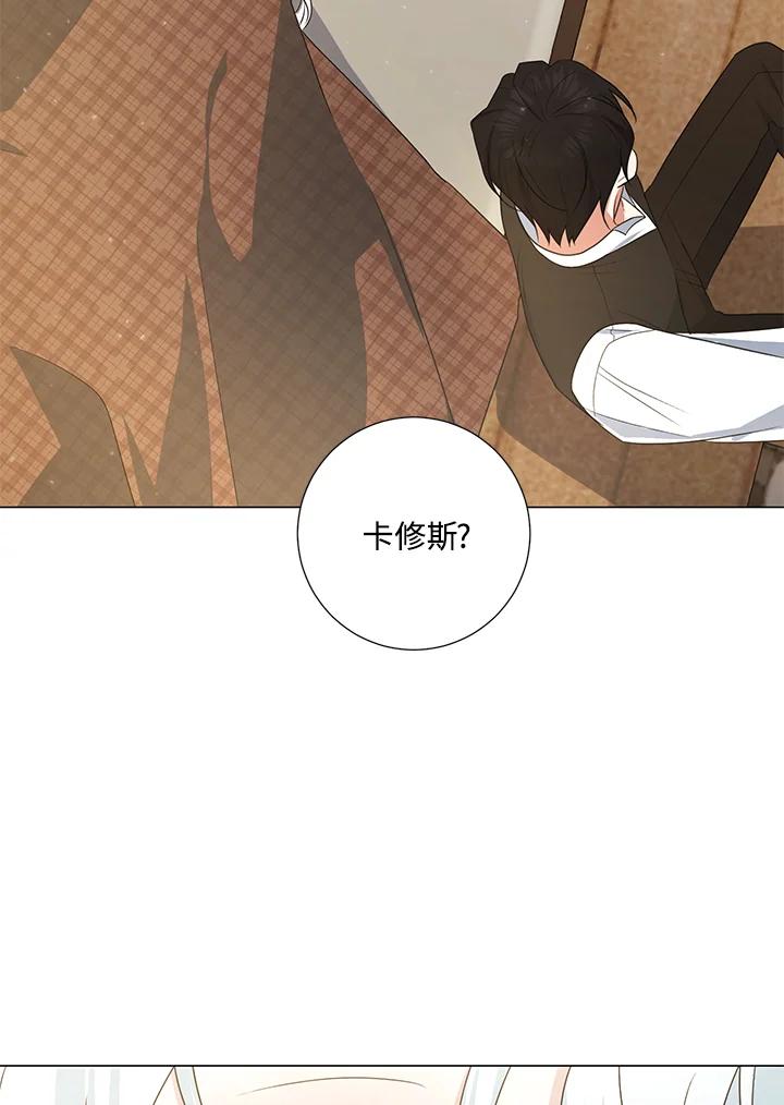 《暴君老公性情大变》第40话 第51页