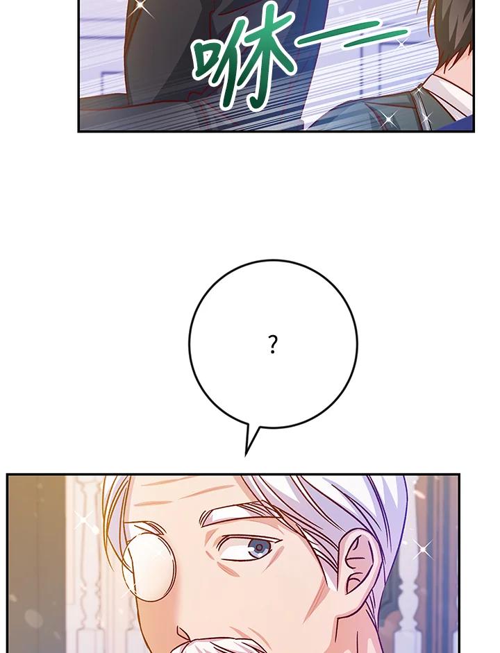 《海军上将的怪物妻子》第40话 第23页
