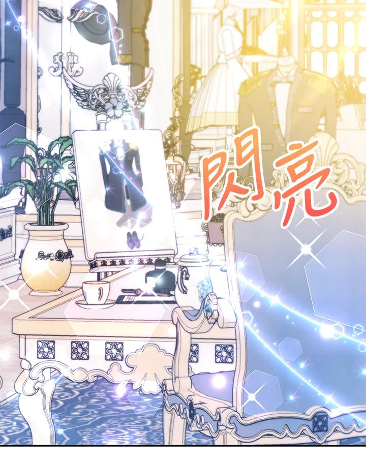 《海军上将的怪物妻子》第40话 第92页