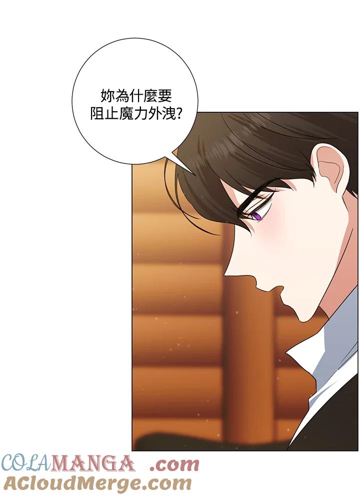 《暴君老公性情大变》第40话 第31页