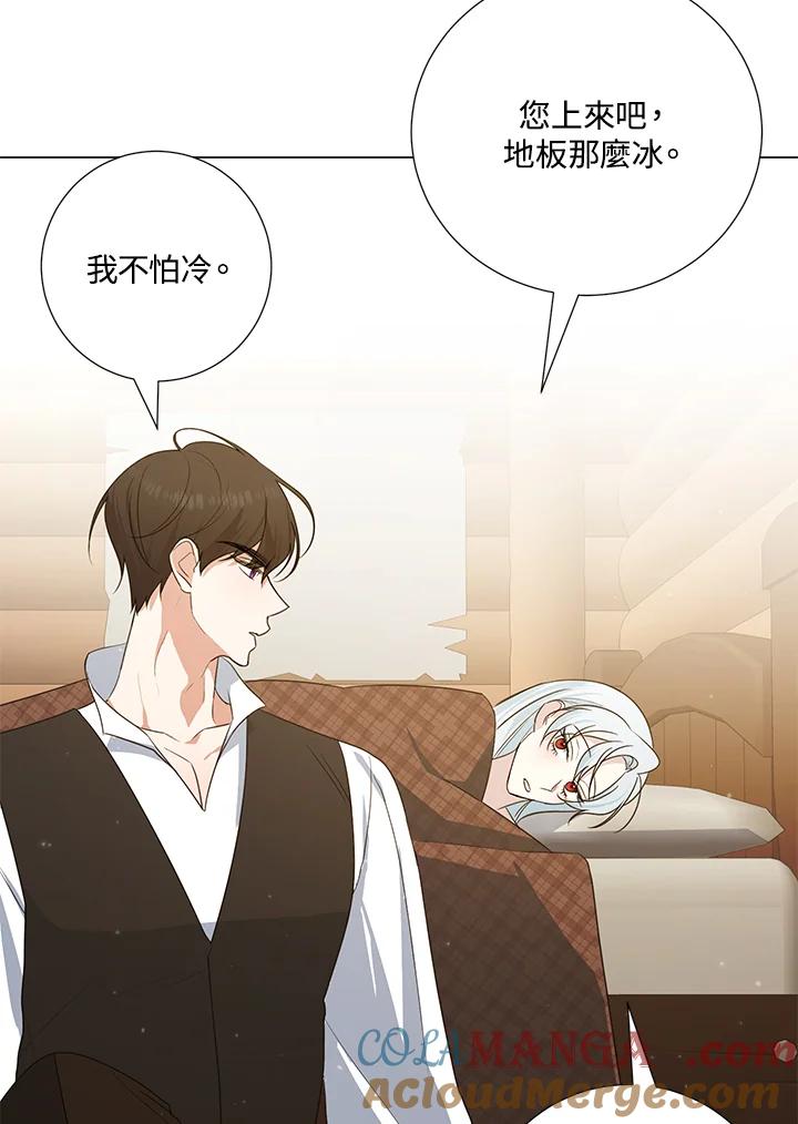 《暴君老公性情大变》第40话 第55页