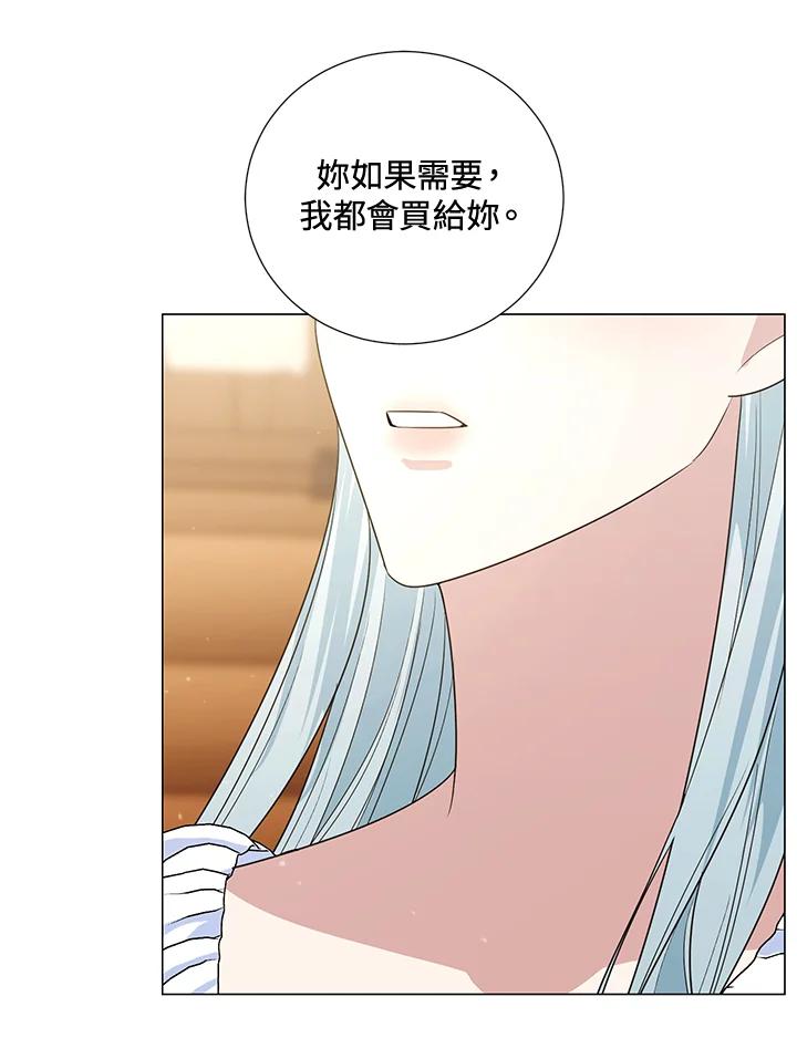 《暴君老公性情大变》第40话 第24页