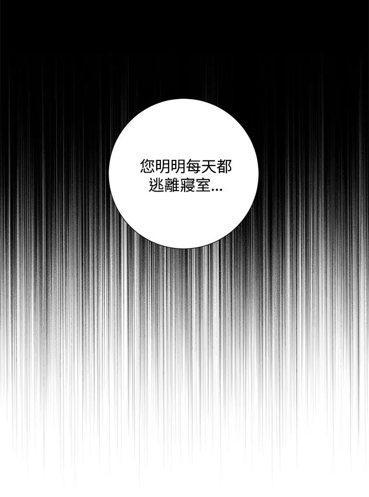 《暴君老公性情大变》第40话 第69页