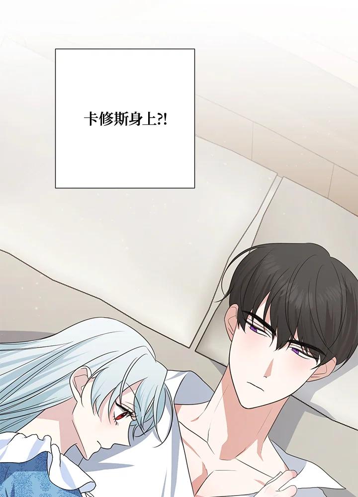《暴君老公性情大变》第40话 第78页