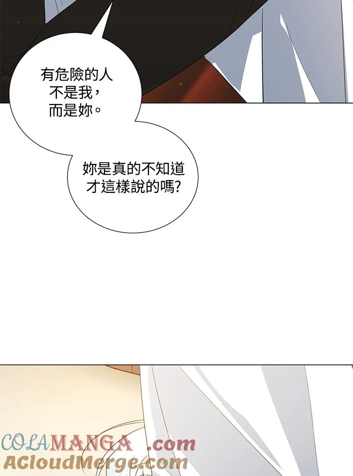 《暴君老公性情大变》第40话 第61页
