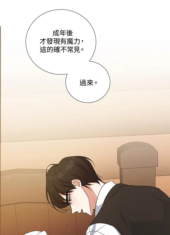 《暴君老公性情大变》第40话 第36页