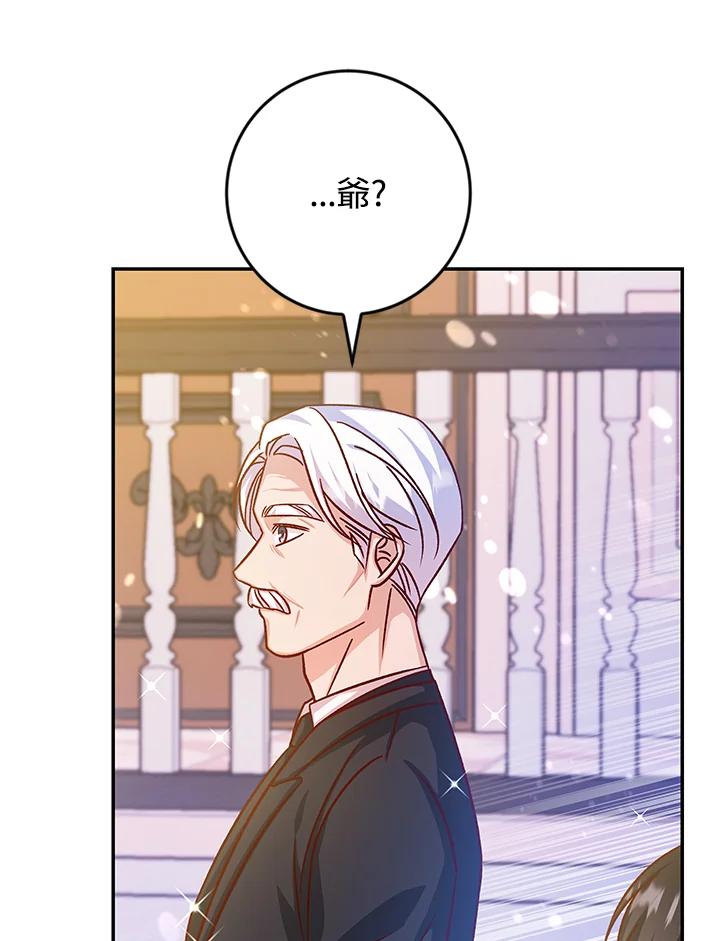 《海军上将的怪物妻子》第40话 第22页