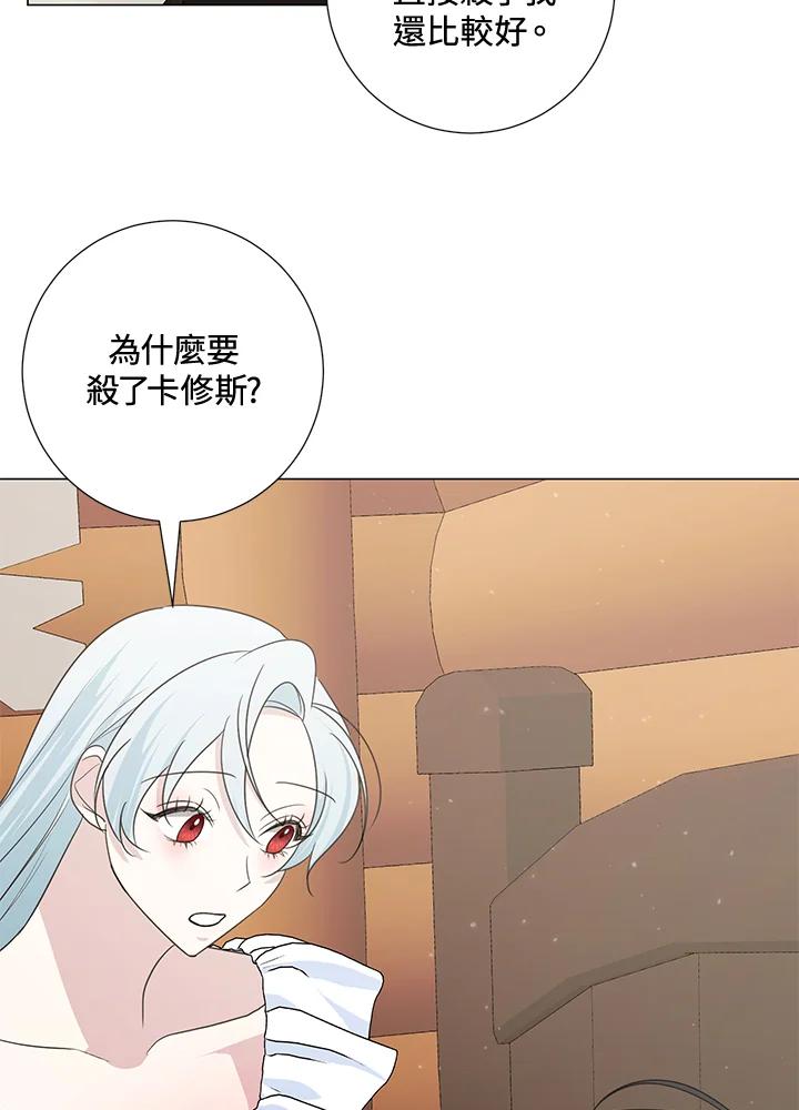 《暴君老公性情大变》第40话 第86页