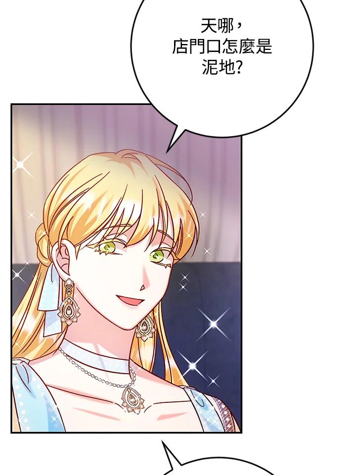 《海军上将的怪物妻子》第40话 第64页