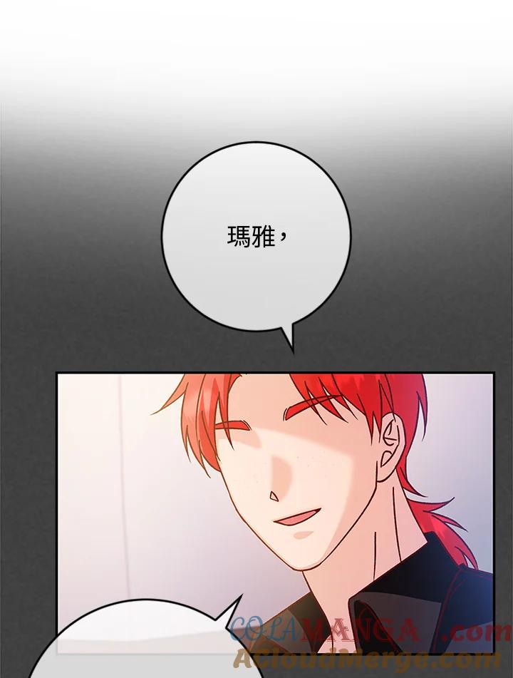 《海军上将的怪物妻子》第40话 第45页