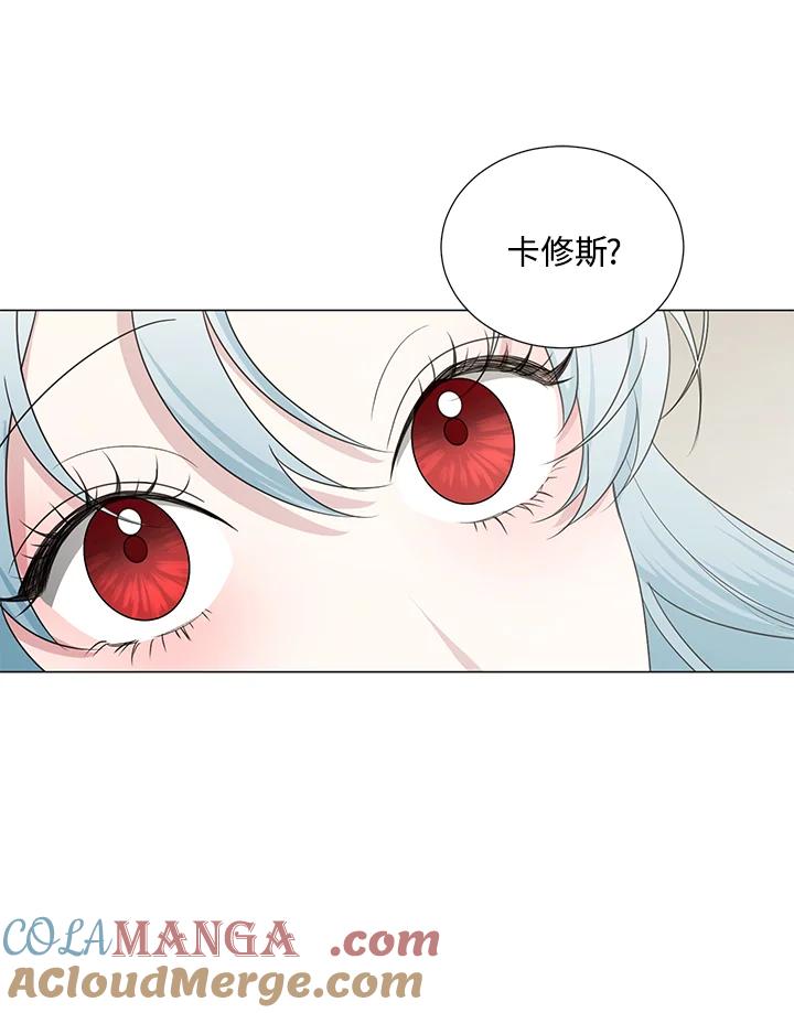 《暴君老公性情大变》第40话 第91页