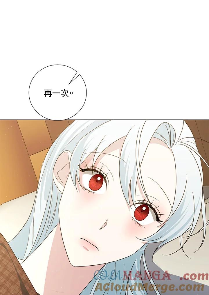 《暴君老公性情大变》第40话 第49页